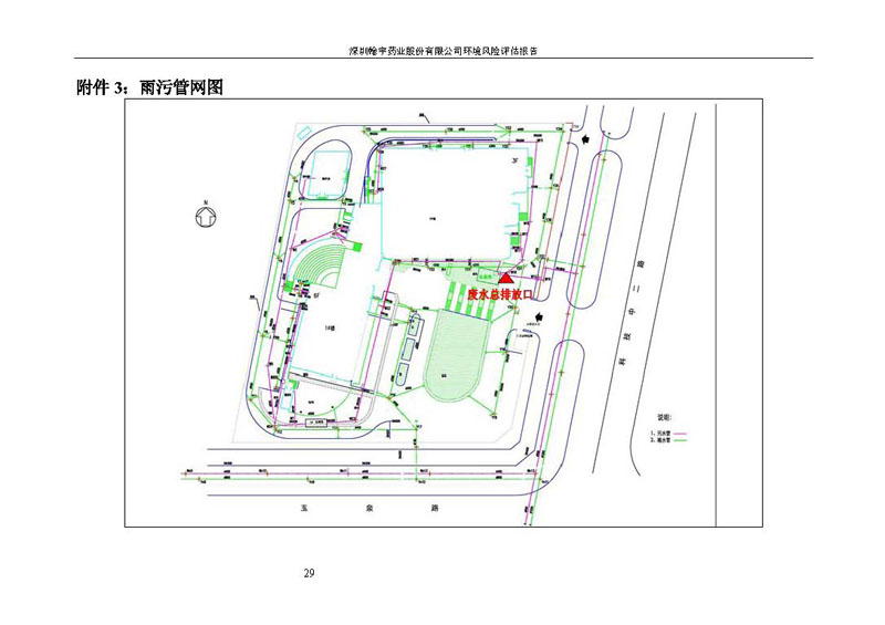 ag亚娱集团(Asia Gaming)风险评估报告完整版_页面_30
